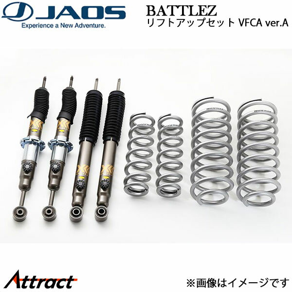 ジャオス BATTLEZ リフトアップセット VFCA ver.A(40) ランドクルーザープラド 150系 A733066B JAOS サスペンションキット