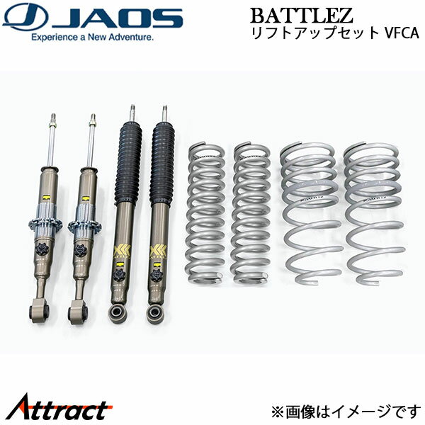 ジャオス BATTLEZ リフトアップセット VFCA ランドクルーザー