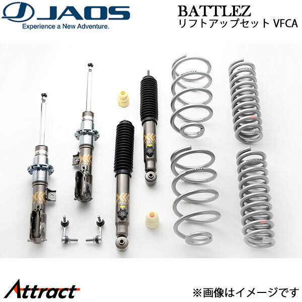 ジャオス BATTLEZ リフトアップセット VFCA デリカ D：5 A733305 JAOS サスペンションキット