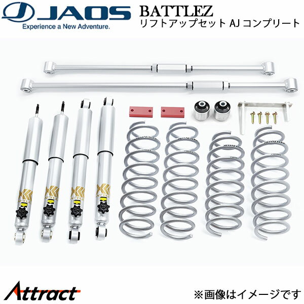 ジャオス BATTLEZ リフトアップセット AJ コンプリート ジムニー JB23系 A734512CZ JAOS サスペンションキット