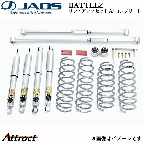 ジャオス BATTLEZ リフトアップセット AJ コンプリート ジムニー JB33/JB43系 A734517CZ JAOS サスペンションキット
