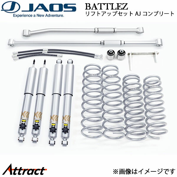 ジャオス BATTLEZ リフトアップセット AJ コンプリート ジムニーシエラ JB74系 A734518CL JAOS サスペンションキット