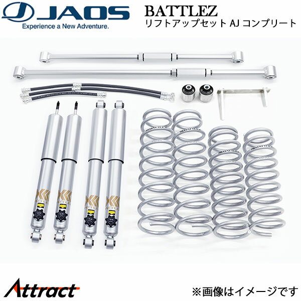 ジャオス BATTLEZ リフトアップセット AJ コンプリート ジムニーシエラ JB74系 A734518CZ JAOS サスペンションキット