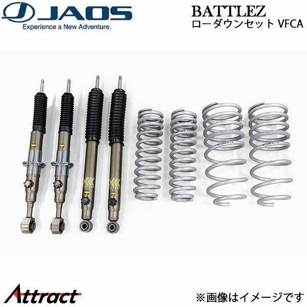 乐天商城 - ジャオス BATTLEZ ローダウンセット VFCA ランドクルーザー 300系 A737051 JAOS サスペンションキット