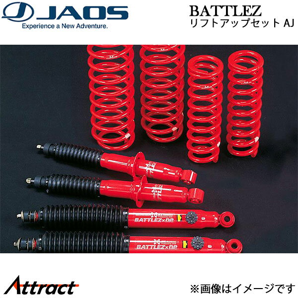 楽天市場】ジャオス ハイラックスサーフ リフトアップの通販