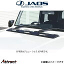 ジャオス ジムニーシエラ JB74系 ボンネットディフレクター(カーボン調)B036513CL JAOS