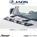 ジャオス ジムニー JB64系 ボンネットディフレクター(マットブラック)B036513MB JAOS