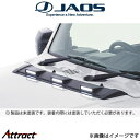 ジャオス ジムニーシエラ JB74系 ボンネットディフレクター(未塗装)B036513NP JAOS