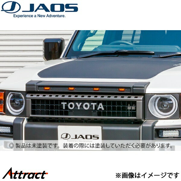 メーカー希望小売価格はメーカーサイトに基づいて掲載しています。メーカーJAOS商品名ノーズプロテクター 未塗装品品番B064068NPJANコード4948350310584商品概要ジャオスロゴが入ったアンバー色の高発光LEDランプを内蔵し、夜間や悪天候時に周囲に存在をアピールします。ボンネットに視覚的なアクセントを加えてドレスアップ効果も抜群です。お好みに合わせてカラーリングを楽しめる未塗装品と、汎用性のあるマットブラック塗装品を設定。また、LEDランプは｢その他灯火類」としているため、法規上の心配をすることなく装着していただけます。商品内容・ノーズプロテクター本体・本体固定用ブラケット・LEDマーカー固定用ブラケット(アウター・インナー)・配線セット・エンドモール・クリップ・タッピング・スピードナット・t=0.1mm両面テープ・プライマー仕様・本体：ABS(未塗装品)・LEDマーカー固定用ブラケット：AES取付方法(一般商品)純正交換装着時寸法自動車メーカートヨタ車種ランドクルーザー型式250系年式2024/04〜適合詳細備考・除くGX・純正部品の取り外しが必要です。・本製品に使用しているランプは｢その他灯火類」の基準を満たしている車検適合品です。・装着の際は配線を行うためバンパーの取り外しが必要です。・｢JAOS フェンダーガーニッシュ type-X」 装着車はフロントバンパーを取り外すためパーツの脱着が必要。 (JAOS バンパーガード、JAOS バンパーコーナーガーニッシュ装着車は配線済みハーネスを利用する為取り外し不要)。・付属のエンドモールカラーは｢ブラック」です。注意事項お車関係【ディーラー、整備工場】等の法人宛のみのご発送になります。