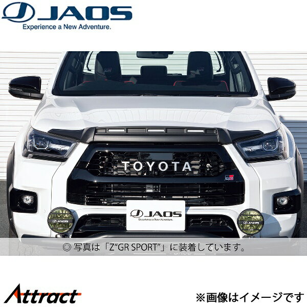 メーカー希望小売価格はメーカーサイトに基づいて掲載しています。メーカーJAOS商品名ノーズプロテクター 塗装品 マットブラック品番B064098MBJANコード4948350307669商品概要アメリカ発祥のノーズブラのイメージを取り入れ、本体に埋め込んだ3連オリジナルLEDランプが夜間でも迫力のフロントビューを実現しドレスアップ性を高めます。お好みに合わせてカラーリングを楽しめる未塗装品と、汎用性のあるマットブラック塗装品を設定。また、LEDランプは｢その他灯火類」としているため、法規上の心配をすることなく装着していただけます。商品内容・ノーズプロテクター本体・インナーパーツ・専用LEDランプ・配線セット・エンドモール仕様・本体：ABS(塗装品：マットブラック/シボ塗装)・インナーパーツ：ABS(未塗装品)取付方法(一般商品)純正交換装着時寸法自動車メーカートヨタ車種ハイラックス型式125系年式2020/08〜適合詳細備考・GR SPORT取り付け可能。・本製品に使用しているランプは｢その他灯火類」の基準を満たしている車検適合品です。・付属のエンドモールカラーは｢ブラック」です。・フロントビューカメラなどの前方視界確認機構増設が必要となる場合があります。注意事項お車関係【ディーラー、整備工場】等の法人宛のみのご発送になります。