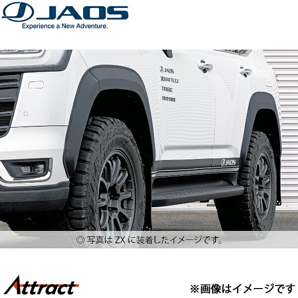 メーカー希望小売価格はメーカーサイトに基づいて掲載しています。メーカーJAOS商品名オーバーフェンダー type-S 塗装品 タフブラック品番B133052TBJANコード4948350310416商品概要剛性と高品質な質感を合わせ持つABS製の本体に耐衝撃性をプラスしたタフブラック仕様のオーバーフェンダーです。タフブラック仕様に用いた塗料は、耐衝撃性を必要とするピックアップトラックの荷台部分にも使用できる耐久性を備えます。カスタム性の高い塗装の表面は意匠性にも優れる高品質な塗料です。左右合わせて約＋50mmのワイド量が力強い印象を与えるとともに、ダクトをイメージした本体後部のデザインが全体のフォルムを引き締めます。商品内容オーバーフェンダー本体(8ピース)仕様本体：ABS(塗装品：タフブラック)取付方法(一般商品)要加工装着時寸法全幅：＋40mm未満(片側：＋20mm未満)自動車メーカートヨタ車種ランドクルーザー型式300系年式2021/08〜適合詳細GR SPORT備考・純正マッドガード 装着可。・JAOS マッドガードIII 装着可(純正マッドガードの取り外しが必要)。・ZX、VX、AX、GX 装着不可。・フロントフェンダーライナーとリヤバンパー内側に穴あけ加工が必要(各1ヵ所)。・付属のエンドモールカラーは｢ブラック」です。・本製品は装着後に車幅が変更となるため、構造等変更検査が必要です。・本製品を装着しての新規登録は不可となります。注意事項お車関係【ディーラー、整備工場】等の法人宛のみのご発送になります。