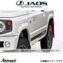 ジャオス ジムニー JB64系 フェンダーガーニッシュ type-X(未塗装)B135513NP JAOS