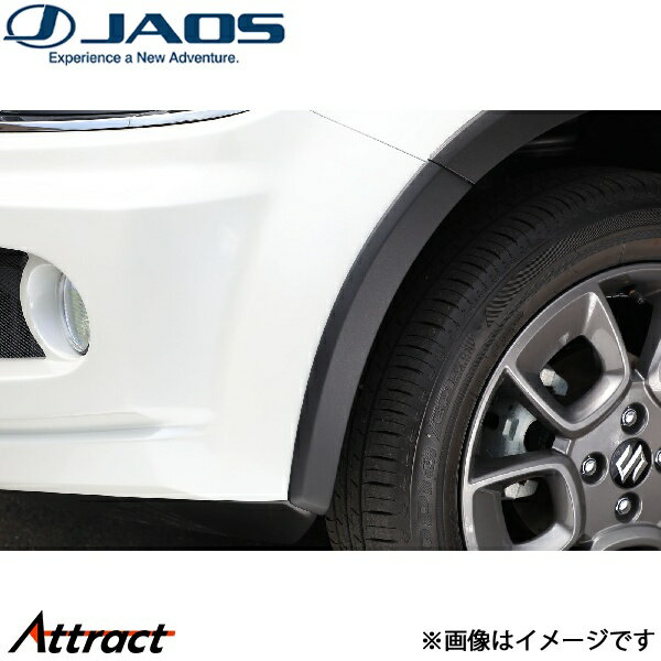 ジャオス フロントスポーツカウル用オプション フェンダーアーチモール イグニス [Fリミテッド JAOSスポーツカウル装着車]B136545A JAOS