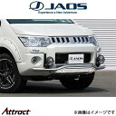 ジャオス デリカD:5 フロントスキッドバー(ポリッシュ/ブラスト)B150305A JAOS