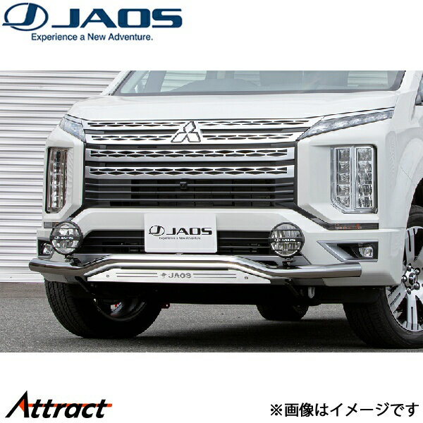 ジャオス フロントスキッドバー ポリッシュ/ブラスト デリカD:5 3DA-CV1W[ディーゼル車]B150306A JAOS