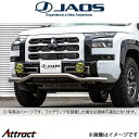 ジャオス トライトン LC2T系 フロントスキッドバー(ポリッシュ/ブラック)B150367B JAOS