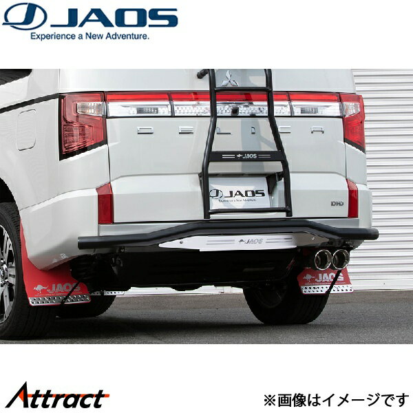 ジャオス リヤスキッドバー ブラック/ブラスト デリカD:5 3DA-CV1W[ディーゼル車]B154306C JAOS