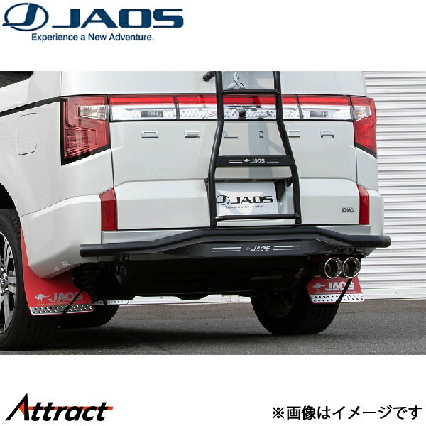 ジャオス リヤスキッドバー ブラック/ブラック デリカD:5 3DA-CV1W[ディーゼル車]B154306D JAOS