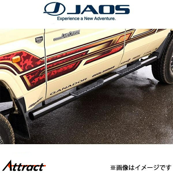 ジャオス ランドクルーザー GRJ79 サイドステップ(ブラック)B172241BBK JAOS