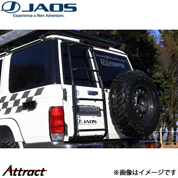 ジャオス リヤラダーII ブラック ランドクルーザー 70系 B232241ABK JAOS