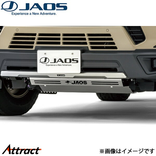 ジャオス スキッドプレートIII GX B250068 JAOS