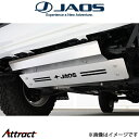 ジャオス ハイラックス 125系 スキッドプレートIII B250096 JAOS