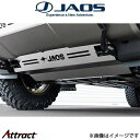 ジャオス トライトン LC2T系 スキッドプレートIII B250367 JAOS