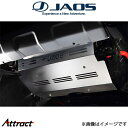 ジャオス FJクルーザー フロントスポーツカウル用スキッドプレート B254245 JAOS
