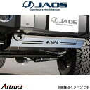 ジャオス ラングラー JL フロントスポーツカウル用スキッドプレート B254903 JAOS