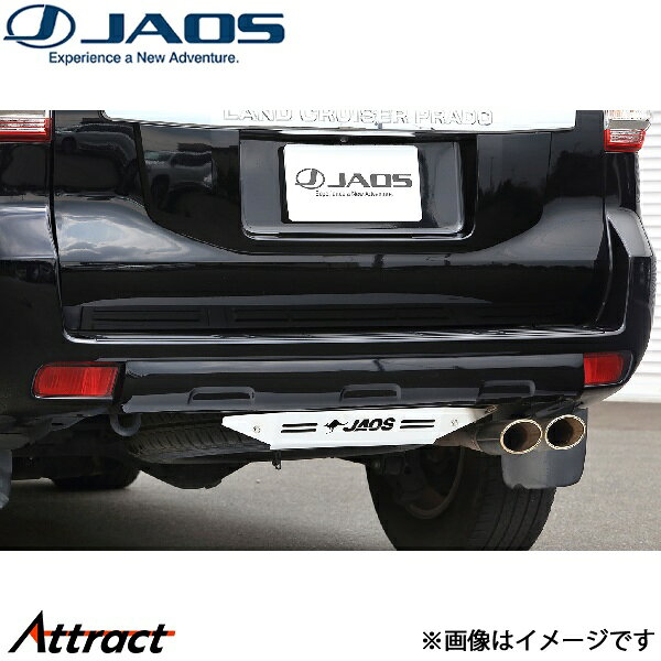 ジャオス リヤスキッドプレート ブラスト ランドクルーザープラド 150系 B256065 JAOS