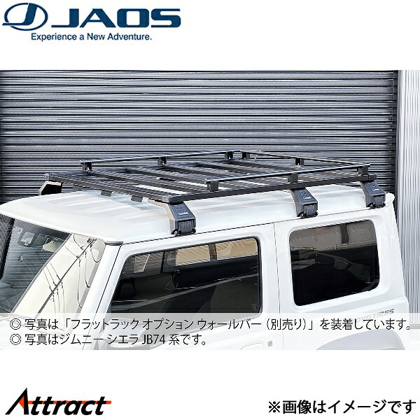 ジャオス フラットラック 1250×1400 type-B ジムニーシエラ JB74系 B411611NS JAOS