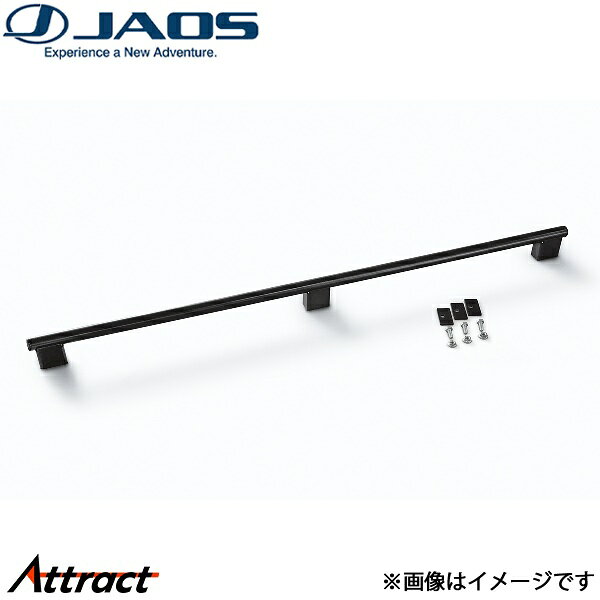 メーカー希望小売価格はメーカーサイトに基づいて掲載しています。メーカーJAOS商品名フラットラック オプション ウォールバー品番B414301JANコード4948350305337商品概要本体のTスロットに装着することで、用途に合わせたアレンジや自分好みのスタイルへ拡張することができます。オプションとして1本単位でお求めいただけます。商品内容・ウォールバー本体×1・ボルトナットセット×3・スペーサー×3仕様・素材：スチール・カラー：ブラック粉体塗装(半艶)・サイズ：W1130mm×H70mm取付方法(一般商品)ボルトオン装着時寸法全高：約+70mm自動車メーカー車種型式年式適合詳細備考・荷物を固定する際のロープ掛けやベルトのアンカーとしては仕様できません。・スロットレール破損の原因となるため、装着後のウォールバーに過度な荷重を掛けないでください。・ロープやベルトを掛ける場合は｢フラットラック本体」または、｢アイナットセット(品番：B414504)」をご使用ください。注意事項お車関係【ディーラー、整備工場】等の法人宛のみのご発送になります。