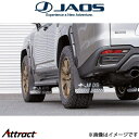 ジャオス LX マッドガード車種別取付キット B610252 JAOS