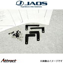 ジャオス アウトランダー CW4/5/6W マッドガード車種別取付キット B610342 JAOS