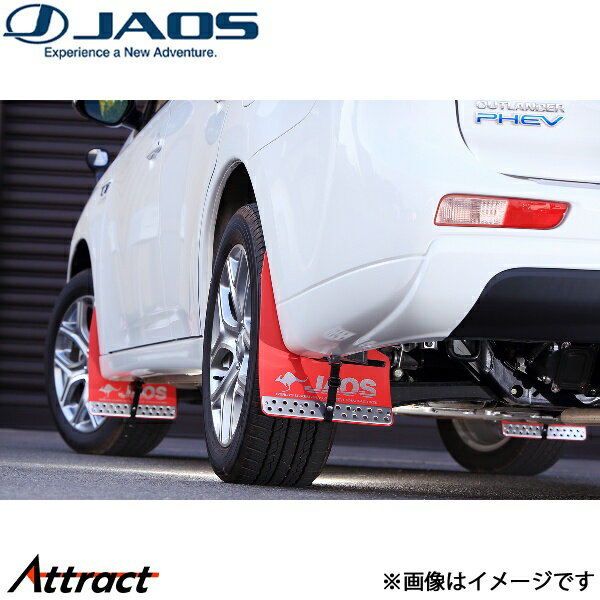 ジャオス マッドガード車種別取付キット アウトランダー GG2W/GG3W B610344 JAOS