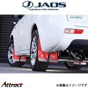 ジャオス アウトランダー GG2W/GG3W マッドガード車種別取付キット B610344 JAOS