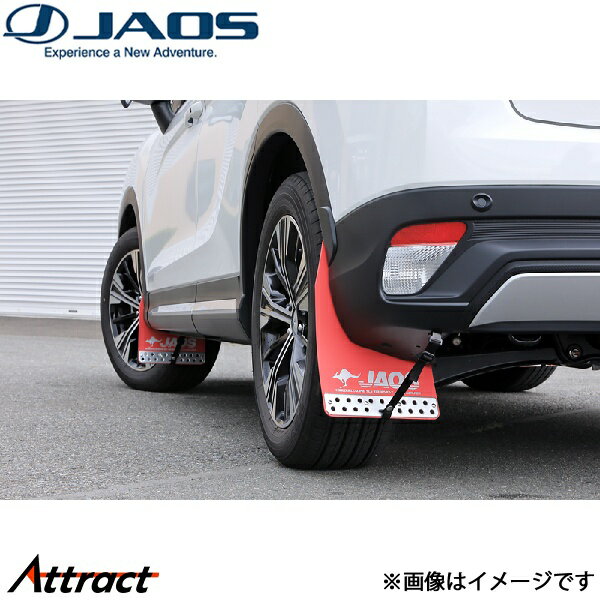 ジャオス マッドガード車種別取付キット エクリプスクロス B610380 JAOS