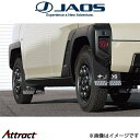 ジャオス タフト マッドガード車種別取付キット B610670 JAOS