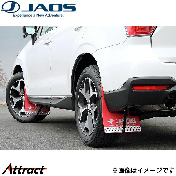 ジャオス マッドガード車種別取付キット フォレスター SJ系 B610743 JAOS
