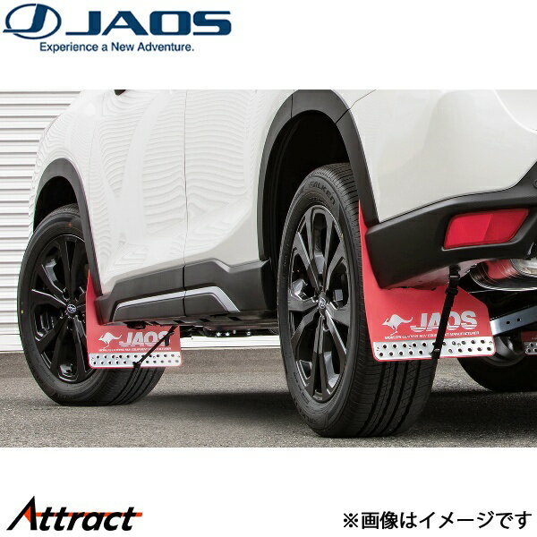 ジャオス マッドガード車種別取付キット フォレスター SK系 B610744 JAOS