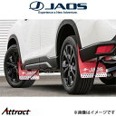 ジャオス フォレスター SK#系 マッドガード車種別取付キット B610744 JAOS