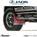 ジャオス ランドクルーザープラド 150系 マッドガードIII フロントセット(レッド)B621065F JAOS