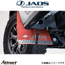 ジャオス ハイラックス 125系 マッドガードIII フロントセット(レッド)B621096F JAOS