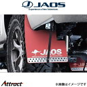 ジャオス ハイラックス 125系 マッドガードIII リアセット(レッド)B621096R JAOS