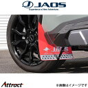 ジャオス RAV4 50系 マッドガードIII フロントセット(レッド)B621125F JAOS