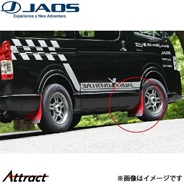 ジャオス マッドガードIII フロントセット レッド ハイエース 200系 B621201F JAOS