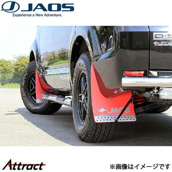 ジャオス マッドガードIII フロントセット レッド デリカD:5 B621304F JAOS