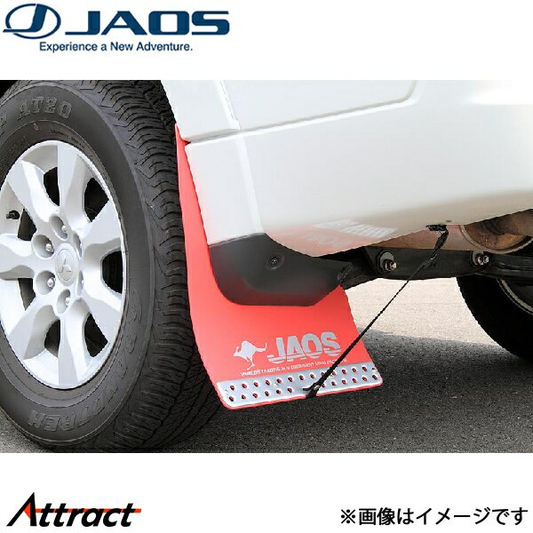 ジャオス マッドガードIII リヤセット レッド パジェロ V80/V90系 B621328R JAOS