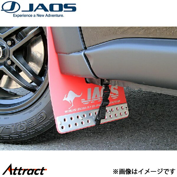 ジャオス マッドガードIII フロントセット レッド エクストレイル T31系 B621442F JAOS