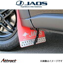 ジャオス エクストレイル 31系 マッドガードIII フロントセット(レッド)B621442F JAOS